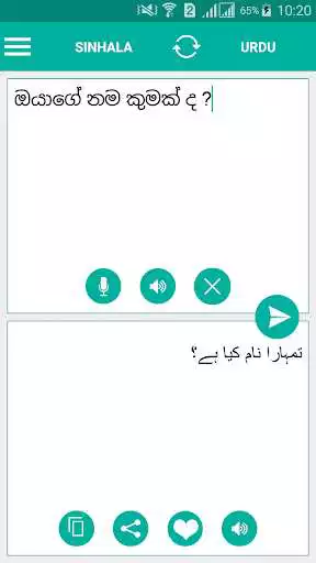 Play Sinhala Urdu Translator  and enjoy Sinhala Urdu Translator with UptoPlay