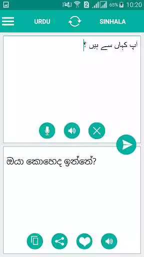 Play Sinhala Urdu Translator as an online game Sinhala Urdu Translator with UptoPlay