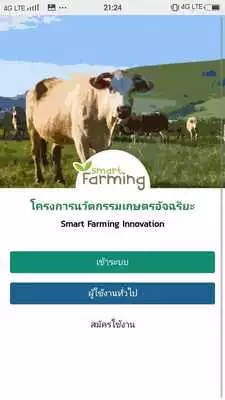 Play Smart Farming