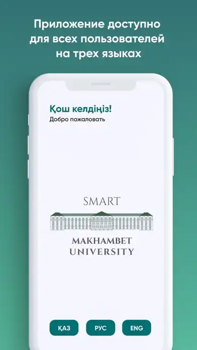 Play SMART MAKHAMBET UNIVERSITY  and enjoy SMART MAKHAMBET UNIVERSITY with UptoPlay