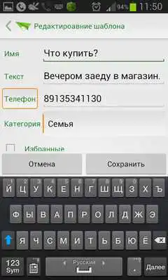 Play SMS by one tap