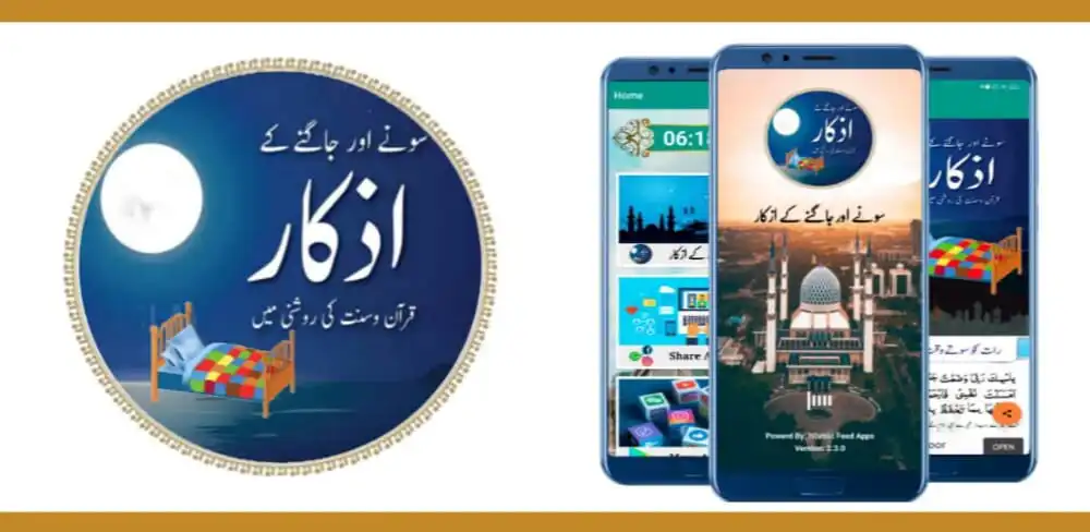 Play Sonay Jagnay Ky Azkar  and enjoy Sonay Jagnay Ky Azkar with UptoPlay