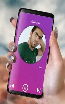 Play Songs Mahmoud Ayad