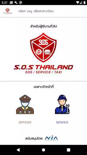 Play S.O.S Thailand  Service  and enjoy S.O.S Thailand  Service with UptoPlay