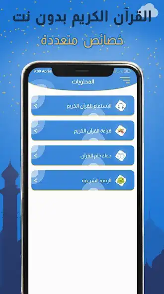 Play soudais coran mp3 offline as an online game online soudais coran mp3 offline with UptoPlay Play soudais coran mp3 offline as an online game soudais coran mp3 offline with UptoPlay