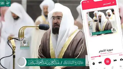 Play Soudais Holy Quran, Free Quran mp3 Downloader  and enjoy Soudais Holy Quran, Free Quran mp3 Downloader with UptoPlay