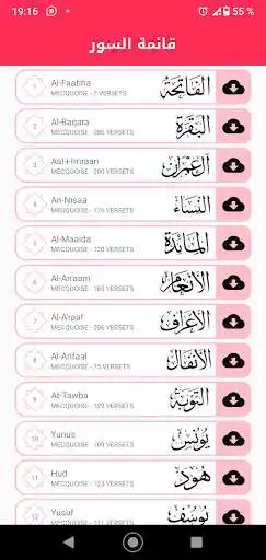 Play Soudais Holy Quran, Free Quran mp3 Downloader as an online game Soudais Holy Quran, Free Quran mp3 Downloader with UptoPlay