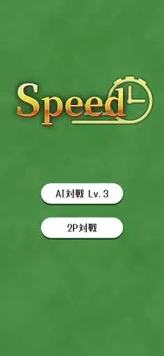 Play SPEED - Classic card game  and enjoy SPEED - Classic card game with UptoPlay