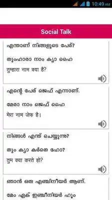 Play Spoken Hindi Malayalam