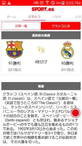 Play APK SPORT.es- SpainSoccerNewsForJP  and enjoy SPORT.es- SpainSoccerNewsForJP with UptoPlay com.japanesesport.football