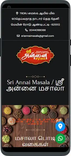 Play Sri Annai Masala  and enjoy Sri Annai Masala with UptoPlay