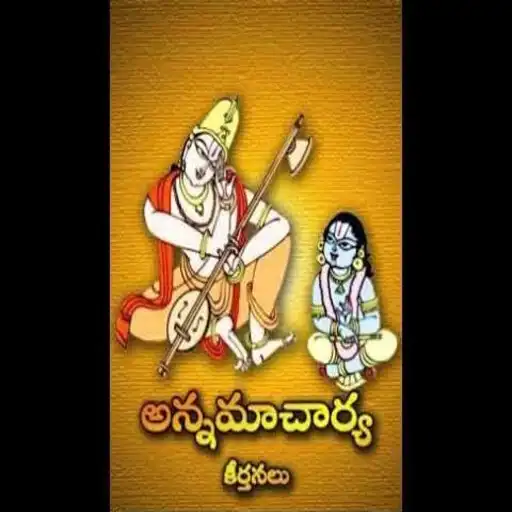 Play Sri Annamayya Keerthanalu APK