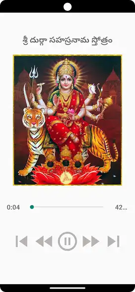 Play Sri Durga Sahasranama Stotram  and enjoy Sri Durga Sahasranama Stotram with UptoPlay