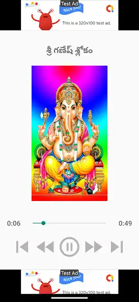 Play Sri Ganesha Songs as an online game Sri Ganesha Songs with UptoPlay