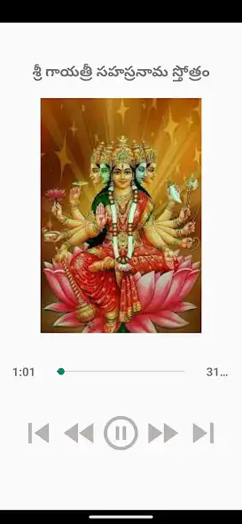 Play Sri Gayatri SahasranamaStotram as an online game Sri Gayatri SahasranamaStotram with UptoPlay