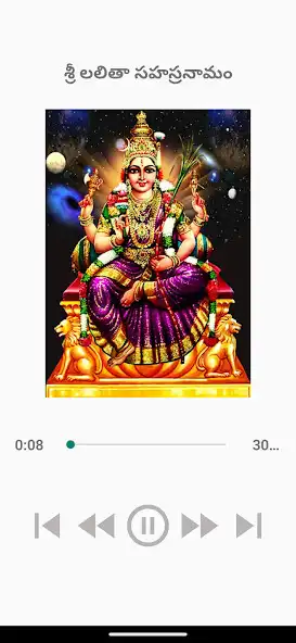 Play Sri Lalitha Sahasranamam  and enjoy Sri Lalitha Sahasranamam with UptoPlay