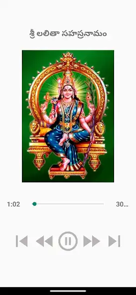 Play Sri Lalitha Sahasranamam as an online game Sri Lalitha Sahasranamam with UptoPlay