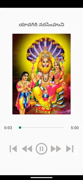 Play Sri LaxmiNarasimha Swamy Songs as an online game Sri LaxmiNarasimha Swamy Songs with UptoPlay