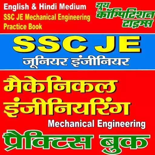 Play SSC JE Mechanical Engineering Practice Book APK