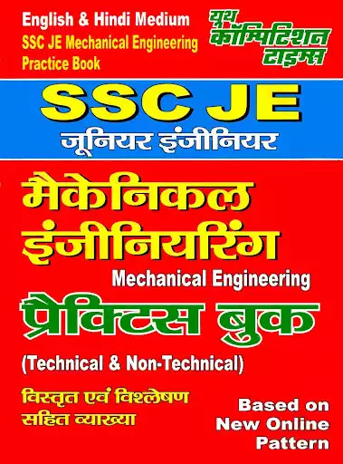 Play SSC JE Mechanical Engineering Practice Book  and enjoy SSC JE Mechanical Engineering Practice Book with UptoPlay