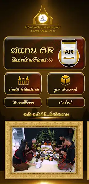 Play SSKRU ILAC  and enjoy SSKRU ILAC with UptoPlay