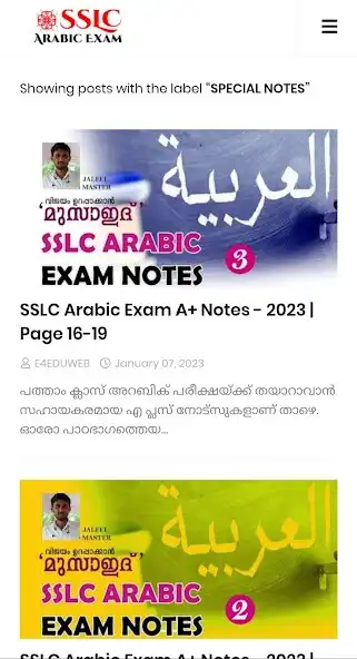 Play SSLC Arabic Exam as an online game SSLC Arabic Exam with UptoPlay