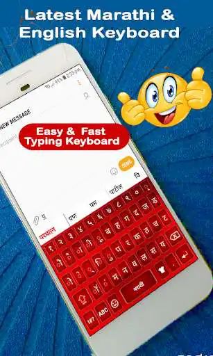 Play Star Marathi Keyboard : Marathi Language Keyboard  and enjoy Star Marathi Keyboard : Marathi Language Keyboard with UptoPlay