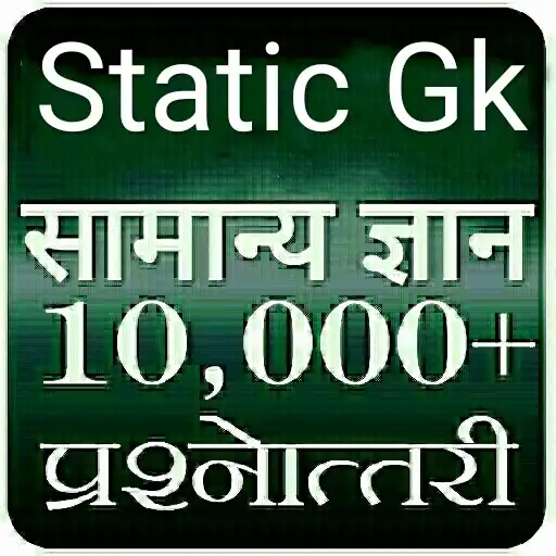 Play Static Gk Hindi Mock Test APK