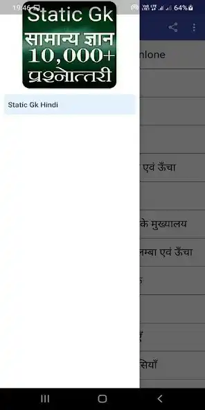 Play Static Gk Hindi Mock Test  and enjoy Static Gk Hindi Mock Test with UptoPlay