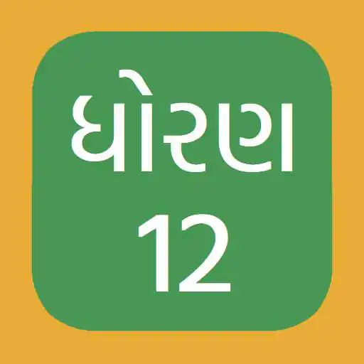 Play Std 12 12th Arts Gujarati Medium NCERT GSEB APK