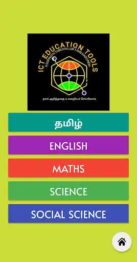 Play STD 5  TERM 1 HARD WORDS  and enjoy STD 5  TERM 1 HARD WORDS with UptoPlay