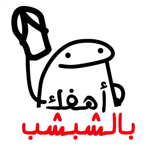 Play Stickers Arabia WASticker APK