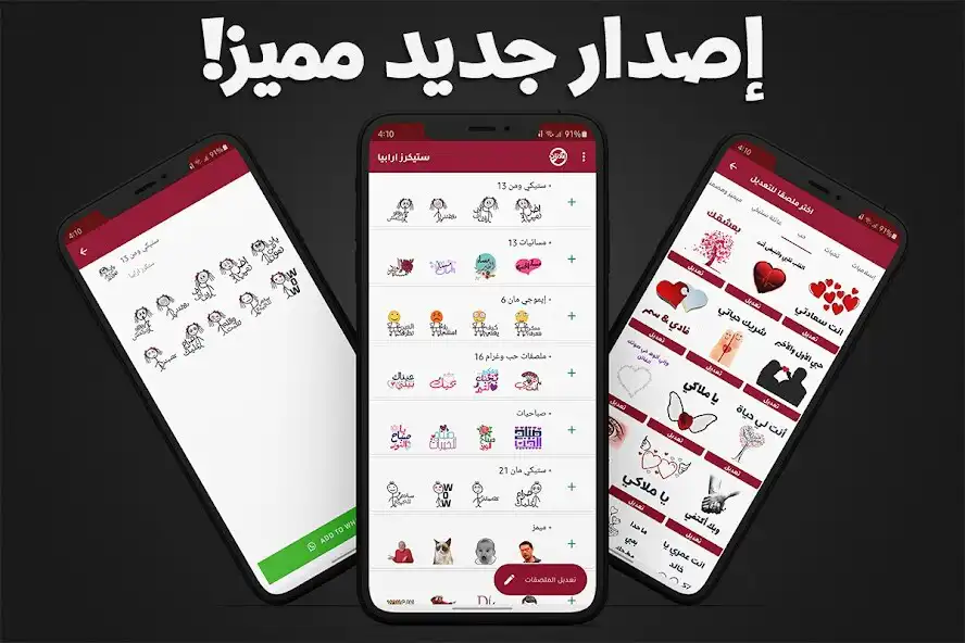 Play Stickers Arabia WASticker  and enjoy Stickers Arabia WASticker with UptoPlay