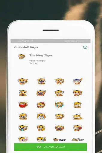 Play Stickers Tiger  and enjoy Stickers Tiger with UptoPlay