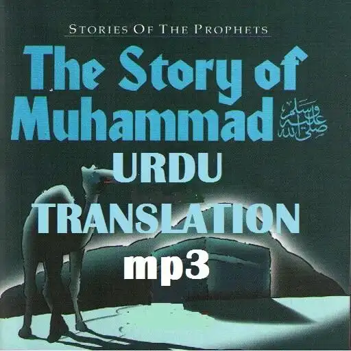 Play Story Of Prophet Mohammed Urdu/hindi mp3 APK