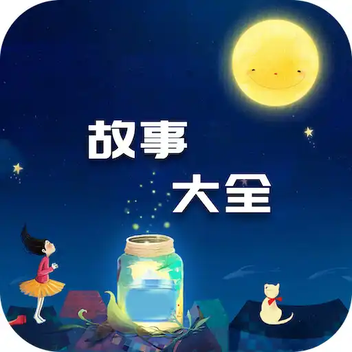 Play StoryVerse: Chinese Stories APK