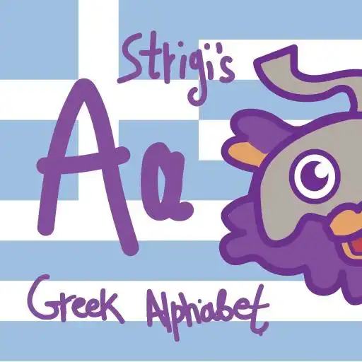 Play Strigi Greek Alphabet APK