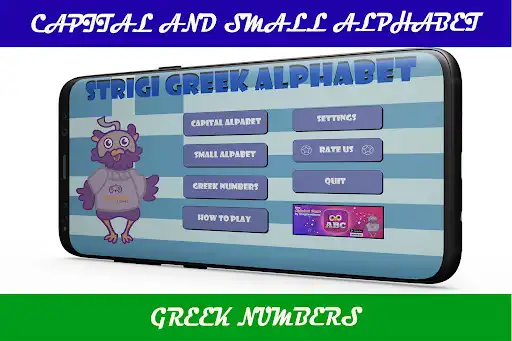 Play Strigi Greek Alphabet  and enjoy Strigi Greek Alphabet with UptoPlay