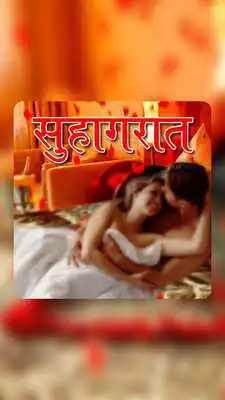 Play Suhagrat