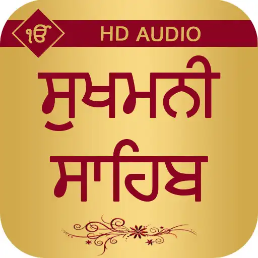 Play Sukhmani Sahib With Audio APK