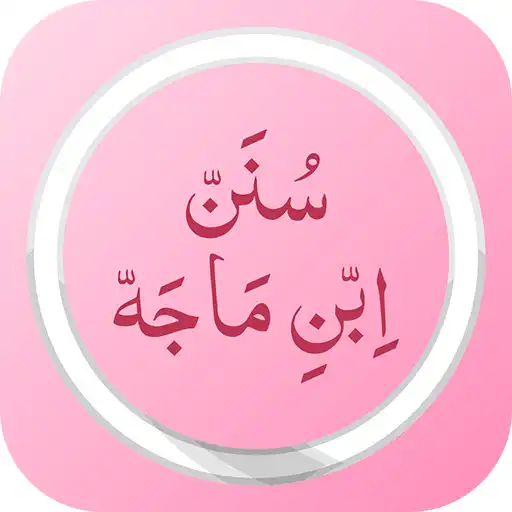 Play Sunan Ibne Majah Hadiths Arabic & English APK