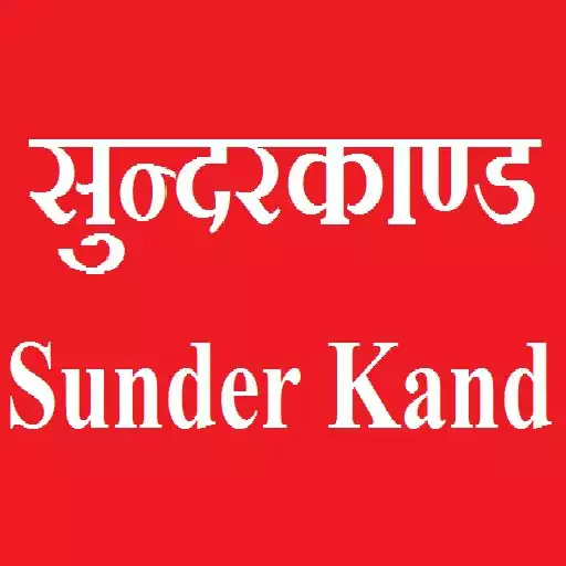 Play Sunderkand APK