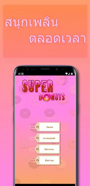 Play SuperDonuts  and enjoy SuperDonuts with UptoPlay