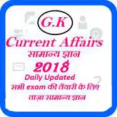 Free play online Super Gk Current Affairs APK