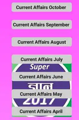 Play Super Gk Current Affairs