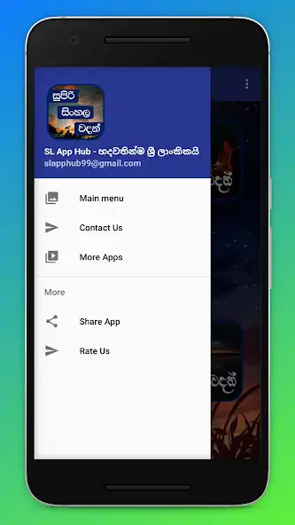 Play Super Sinhala Quotes (Sinhala Wadan) - Sri lanka  and enjoy Super Sinhala Quotes (Sinhala Wadan) - Sri lanka with UptoPlay