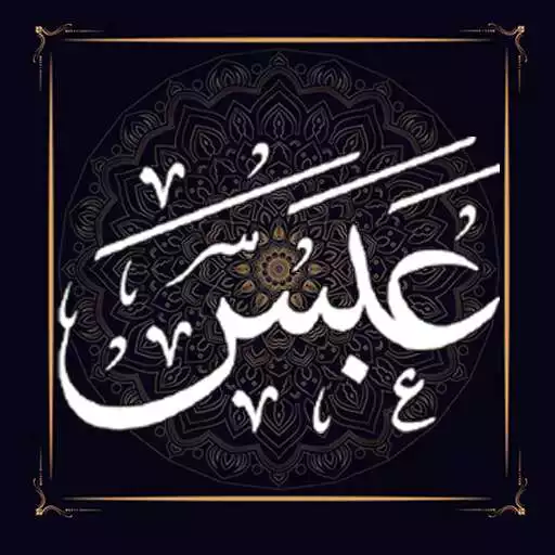 Play Surah Abasa APK