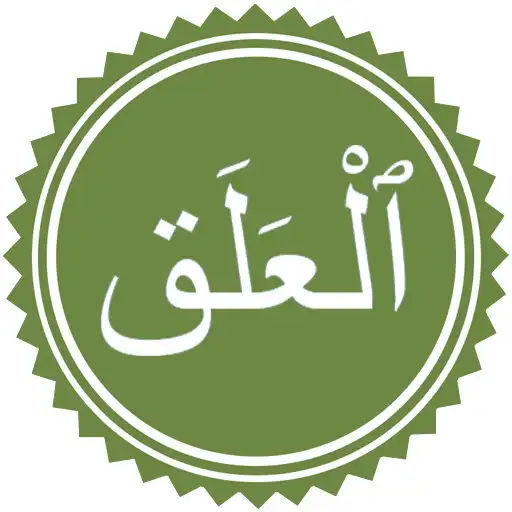 Play Surah Alaq APK