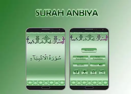 Play Surah Anbiya  and enjoy Surah Anbiya with UptoPlay