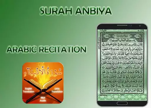 Play Surah Anbiya as an online game Surah Anbiya with UptoPlay